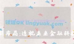 先锋系区块链最新布局：