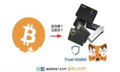 baioti如何将BK钱包中的资金