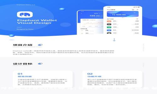 如何绑定tpWallet邮箱：详细教程与常见问题解答
