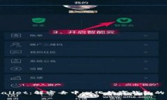 tpWallet：解密去中心化数字