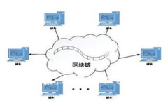 比特币与区块链的关系：