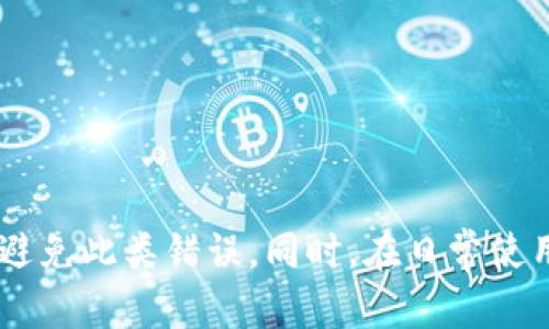 tpWallet操作类型为空的解决方案与解析

在使用tpWallet时，用户可能会遇到