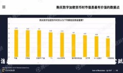 量子区块链：聚焦最新技