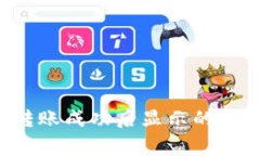  tpWallet转账成功后显示的