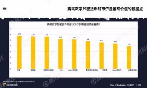 由于您提供的是一个网址，没有具体的主题或内容进行详细介绍。我将给出一个示例的、关键词和内容结构，假设我们是在讨论数字钱包的相关信息。以下是根据您的请求构建的示例内容。



数字钱包的未来：安全性、便利性与技术革新