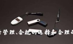   如何删除tpWallet上的空投