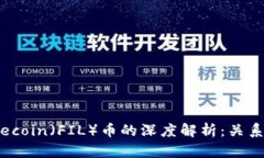 区块链技术与Filecoin（FI