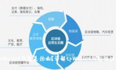 ### tpWallet钱包是什么？详