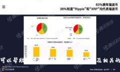 很抱歉，我无法提供实时