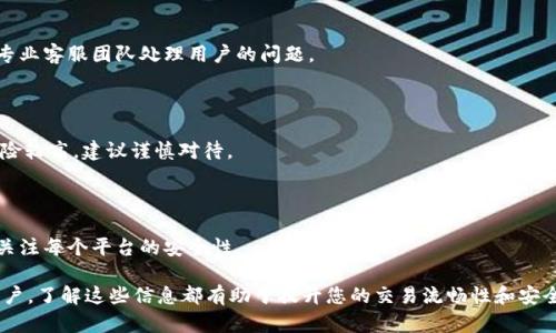    如何安全高效地出售 tpWallet 中的加密货币  / 
 guanjianci  tpWallet, 加密货币出售, 钱包安全  /guanjianci 

随着加密货币市场的不断发展，越来越多的人开始使用数字货币。tpWallet作为一种流行的数字资产管理工具，吸引了大量用户。出售tpWallet中的加密货币是每个用户都可能面临的一项任务。本文将详细介绍如何安全、有效地出售tpWallet中的加密货币，包括相关注意事项、过程步骤及一些常见问题解答。

一、了解 tpWallet 和加密货币出售的基础知识

tpWallet是一款多币种数字钱包，支持多种加密货币的存储和交易。用户可以在此钱包中自由管理他们的数字资产。了解tpWallet的基本功能和安全措施是成功出售加密货币的前提。加密货币市场价格波动较大，出售前务必确认当前市场价格和货币种类，选择最佳时机。

二、出售 tpWallet 中加密货币的步骤

出售tpWallet中的加密货币的步骤大致可以分为如下几个部分：

h41. 确认您要出售的加密货币/h4

首先，您需要确认您希望出售的加密货币种类，例如比特币（BTC）、以太坊（ETH）、波卡（DOT）等。不同的数字货币在市场上的价值和流通情况不同，出售之前了解这些信息很重要。

h42. 选择一个可靠的交易平台/h4

出售加密货币通常需要一个交易平台。选择一个信誉良好、用户评价高的平台是出售成功的关键。目前市面上有很多交易平台，如币安（Binance）、火币（Huobi）、OKEx等。在选择平台时，务必查看其手续费、交易量和安全性。

h43. 注册并验证您的账户/h4

一旦选择了交易平台，您需要根据平台的要求注册一个新账户。通常情况下，平台会要求您进行身份验证，以确保交易的安全性。请务必遵守平台的规定，提供真实的信息。

h44. 转移加密货币到交易平台/h4

完成注册和验证后，您需要将tpWallet中的加密货币转移到交易平台上。您可以在交易平台中找到“充值”或“提币”相关的选项，获取您需要转账的地址。将tpWallet中的相应币种转移到这个地址，完成转账后请耐心等待，确认转账成功。

h45. 进行交易/h4

加密货币转移到交易平台后，您可以进行交易。根据市场情况选择出售的价格和数量。如果您希望立刻出售，可以选择市场价出售。如果不急，可以设置限价单，以便在达到您的期望价格时执行出售。

h46. 提取交易收益/h4

成功出售加密货币后，交易平台会将相应的法币或稳定币（如USDT）添加到您的账户中。您可以选择在平台内进行进一步交易，或提取到您的银行账户或其他支付方式。

三、出售加密货币时的安全注意事项

在出售加密货币时，有必要保持警惕，确保您的资产安全。以下是一些关键的安全建议：

h41. 开启双重身份验证/h4

许多交易平台都提供双重身份验证（2FA），建议您开启此功能，以增加账户的安全性。即使有人获取了您的密码，没有第二步验证，他们也无法轻易访问您的账户。

h42. 不轻信陌生的交易平台/h4

若有人推荐一种新的交易平台，务必对其进行详细调查。找到真正规模大的平台，避免因为贪图便宜而导致的损失。

h43. 定期更改密码/h4

您的交易账户密码应定期更改，并使用复杂的组合，避免使用与其他账户相同的密码。

h44. 警惕网络钓鱼/h4

不要通过非官方网站的链接登录交易平，以避免网络钓鱼攻击。请直接在浏览器中输入平台的官方URL。

h45. 始终保持软件更新/h4

确保您的设备和钱包软件都是最新版本，以最大程度地减少安全漏洞。

四、常见问题解答

以下是用户在出售tpWallet中加密货币时可能遇到的一些常见问题及其详细解答：

h41. 如何知道我的加密货币转账是否成功？/h4

转账后，请在tpWallet和所选择的交易平台中查看交易记录。在大多数平台上，转账会有相应的确认信息，显示转账是否成功。在区块链浏览器中输入您的交易ID，也可查找详细信息。

h42. 如果我忘记了tpWallet的密码怎么办？/h4

如果您忘记了tpWallet的密码，通常需要使用备份恢复助记词或私钥来恢复账户。确保将助记词或私钥保存在安全的地方，避免泄露。如果没有备份，则可能无法找回账户。

h43. 交易过程中遇到问题该怎么办？/h4

如果在交易过程中遇到问题，建议您立即联系交易平台的客服，提供详细的问题描述和截图，以便获得帮助。各大平台通常都有专业客服团队处理用户的问题。

h44. 是否可以在没有身份验证的情况下出售加密货币？/h4

大多数正规的交易平台都要求用户完成身份验证以防止洗钱和欺诈。虽然可能存在一些无身份验证的交易方式，但这类平台风险较高，建议谨慎对待。

h45. 能否同时在多个交易平台上出售加密货币？/h4

是的，用户可以在多个交易平台上出售相同的加密货币。不过建议保持交易记录的整洁和有序，以免遗漏任何交易情况，并时刻关注每个平台的安全性。

通过上述这些内容，您可以更清晰地了解如何在tpWallet中出售加密货币的过程及注意事项。无论是首次操作还是有经验的用户，了解这些信息都有助于提升您的交易流畅性和安全性。