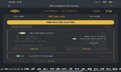 tpWallet同步后如何实现币种