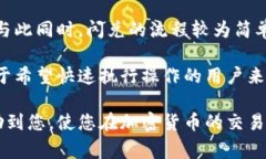   如何在tpWallet中闪兑BNB：