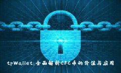 tpWallet：全面解析CFC币的价