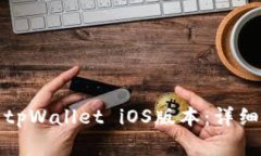如何在国内下载tpWallet i
