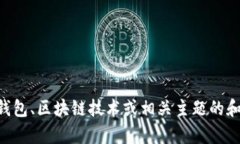 很抱歉，我无法为您提供