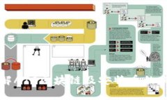 深入了解ATC区块链及安特