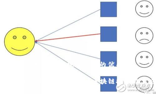 思考一个并且最接近用户搜索需求的优质

以太坊币（ETH）：深入探索以太坊区块链技术及其应用前景