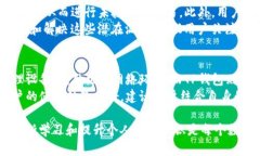 biao tiTP钱包的授权安全性