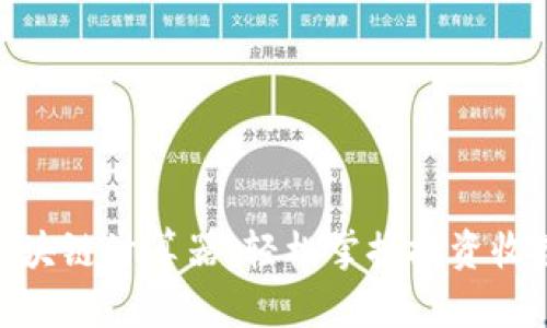 : 火币区块链计算器：轻松掌握投资收益与风险