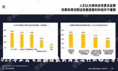2023年王高飞区块链最新消