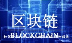 如何使用tpWallet兑换以太坊