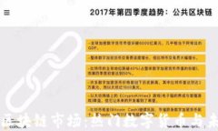 俄罗斯区块链市场：热门