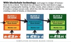 区块链虚拟币注册商标全