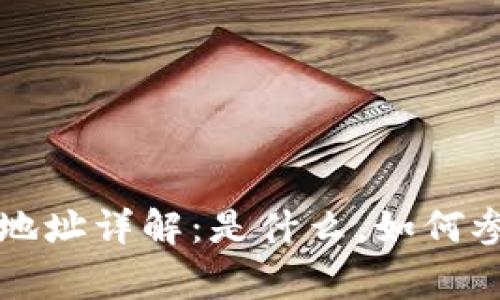 tpWallet预售地址详解：是什么，如何参与及注意事项