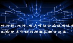    如何在tpWallet中显示加密