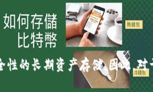 冷钱包与热钱包的概念是加密货币管理和存储领域中的重要主题。在讨论tpWallet是否属于冷钱包之前，我们需要首先理解这两个术语的定义、区别及其在区块链技术和加密货币使用中的重要性。以下是详细的介绍和讨论。

### 冷钱包和热钱包的定义

冷钱包的定义
冷钱包是指与互联网断开连接的钱包，通常用于长时间储存加密货币。由于冷钱包不在线，因此受到黑客攻击的风险大大降低。冷钱包的形式包括硬件钱包、纸钱包、甚至是完全离线的计算机。因为冷钱包通常需要手动连接到互联网进行交易，所以它更适合于长期投资或大额投资者。

热钱包的定义
热钱包是指与互联网连接的钱包，便于进行频繁的小额交易。热钱包的安全性较低，因为它们容易受到网络攻击，但它们的便利性使其成为日常交易的常用工具。热钱包的形式包括移动应用、桌面应用、网络钱包等。这类钱包适合需要频繁交易的用户。

### tpWallet是冷钱包吗？

tpWallet的特性
tpWallet是一种相对较新且功能丰富的数字货币钱包，它支持多种不同的加密货币交易，并声称提供安全的存储解决方案。在了解tpWallet是否为冷钱包之前，我们需要考察其提供的安全功能、是否支持离线存储以及用户体验方面的细节。

tpWallet的安全性
tpWallet在安全性方面声称采取了一系列措施，包括加密存储、双重身份验证等。虽然这些措施能在一定程度上提升安全性，但如果tpWallet仍然与互联网连接，它就不算是冷钱包。冷钱包的核心特性在于它必须是彻底离线的。

tpWallet的使用场景
tpWallet适合于参加频繁交易的用户，例如进行小额转账或购买商品的人。然而，如果用户打算长期持有比特币或其他加密货币，选择一个真正的冷钱包会更安全。总体而言，tpWallet更接近热钱包的概念，而非冷钱包。

### 用户在使用tpWallet时的注意事项

安全配置和常见失误
使用tpWallet时，用户应当注意配置安全设置。很多时候，用户在使用热钱包时会忽视安全性。例如，使用简单的密码、未开启双重身份验证等，都会增加钱包被攻击的风险。另外，用户应当定期备份自己的钱包和私钥，以防止丢失。

长时间存储的最好选择
对于希望长期持有大量加密货币的用户，建议使用冷钱包，如硬件钱包或纸钱包，这些方案更安全。记住，任何存储在热钱包中的资产都存在风险，特别是当这些资产的价值上升时，确保它们安全存放是至关重要的。

### 常见问题讨论

为进一步深入探讨，让我们考虑以下5个与tpWallet相关的问题。

1. **tpWallet的主要功能有哪些？**
2. **如何确保tpWallet的安全性？**
3. **tpWallet中存储的加密货币安全吗？**
4. **tpWallet如何与其他钱包相比？**
5. **tpWallet适合哪些用户群体使用？**

以下是每个问题的详细解答。

### 1. tpWallet的主要功能有哪些？

多种货币支持
tpWallet能够支持不同类型的加密货币，使其成为一个多功能的选择。用户能够在一个钱包中管理比特币、以太坊、莱特币等多种货币，极大地方便了用户的操作。

用户友好的界面
tpWallet的用户界面设计直观友好，适合各类用户。无论是新手还是有经验的加密货币投资者，都能在tpWallet中找到所需的功能，轻松完成转账和交易。

安全性功能
tpWallet提供了一些内置的安全功能，例如私钥加密、即时通知、双因素身份验证等。这些功能旨在保护用户资产，降低被盗的风险。

### 2. 如何确保tpWallet的安全性？

设置强密码
用户应该使用复杂的密码，同时定期更换。简单的密码容易被破解，因此选择一个包含字母、数字和特殊字符的强密码至关重要。

开启双因素身份验证
双因素身份验证为用户提供了额外的安全层。即使黑客获取了用户的密码，没有第二个验证步骤，他们也无法访问用户的账户。

定期更新应用
保持tpWallet应用程序更新至关重要，开发者通常会发布安全补丁和新功能。保持应用程序更新则可以保护用户免受已知漏洞的攻击。

### 3. tpWallet中存储的加密货币安全吗？

数据加密
tpWallet通过数据加密来保护用户的资产。当用户将资金存入tpWallet时，数据会被加密以防被未授权访问。

离线存储选择
虽然tpWallet通常是一种热钱包，如果用户选择在不连接互联网的环境下使用它，可以有效地减少安全风险。但是，tpWallet本身并不完全作为冷钱包使用。

风险评估
尽管tpWallet提供了一些安全措施，用户仍需意识到，任何在线钱包都有被攻击的风险。因此，持有较大数量的加密货币时，考虑使用冷钱包来存储。

### 4. tpWallet如何与其他钱包相比？

比较功能
与其他热钱包相比，tpWallet可能在功能性和用户友好度方面有一定优势。然而，市场上也存在很多功能更为强大的钱包，如Ledger和Trezor等冷钱包，这些钱包在安全性方面更具优势。

用户意见
许多用户在选择钱包时首先考虑安全性。tpWallet的安全措施虽然有效，但与冷钱包相比，热钱包无法提供同等级别的安全性。

适用性考量
如果用户需要频繁交易且在小额资金上，这种情况下tpWallet是一个不错的选择。但对于长期投资者，使用冷钱包则更为合适。

### 5. tpWallet适合哪些用户群体使用？

频繁交易者
对于那些进行频繁小额转账的用户，tpWallet能够提供便利的工具，降低交易成本，并简化操作流程。

新手投资者
tpWallet的用户界面友好，适合新手投资者更快上手和学习。这种特性使新手更容易开始他们的加密货币投资之旅。

小额投资者
对于资金量较小的用户，tpWallet提供了一种良好的管理加密货币的解决方案，而不会因高额费用而感到压力。

### 结论

总的来说，tpWallet具有一些优秀的功能和用户友好的界面，适合频繁交易的新手和小额投资者。然而，由于其在线特性，它不适合需要高安全性的长期资产存储。因此，对于希望长期持有的用户，冷钱包仍然是更为安全的选择。理解各种钱包的特性、优缺点及适用情况，将帮助用户更好地管理和保护自己的资产。