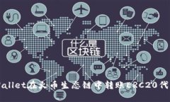 如何使用tpWallet在火币生态