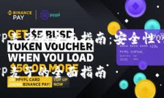 关于钱包Token.im和TP麦子的