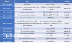如何使用梯子访问tpWalle