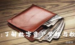 tpWallet投资机构：了解数字