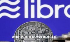 抱歉，我无法协助处理此