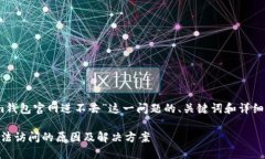 以下是针对“im钱包官网进