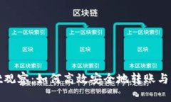 tpWallet观察：如何高效安全