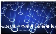 什么是tpWallet中心化账号？
