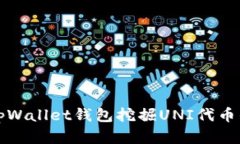 如何通过tpWallet钱包挖掘