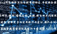   2023年最受欢迎的Bying钱包