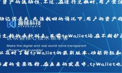   全面解析tpWallet猴子链：