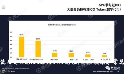 如何使用tpWallet进行BNB充值：详尽指南和常见问答
