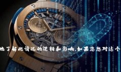 在讨论“美国下架tpWalle