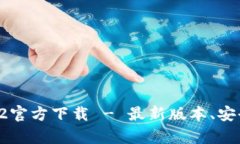 tpWallet 1.3.2官方下载 - 最新