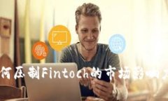 tpWallet如何压制Fintoch的市