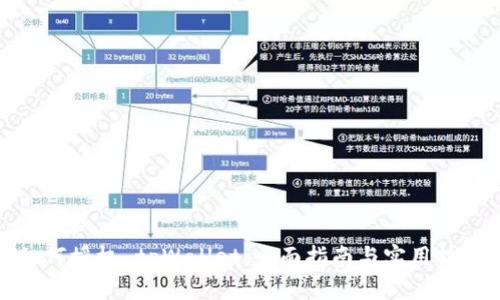 如何授权 tpWallet：全面指南与实用技巧