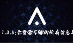 tpWallet 1.3.5：你需要了解的