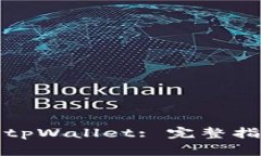 如何通过密码找回tpWalle