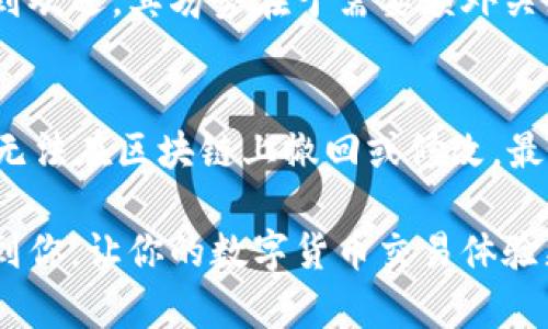   tpWallet充值到OK的完整指南：快速、安全、简单的方法 / 

 guanjianci tpWallet, OK, 充值 /guanjianci 

在数字货币的世界里，越来越多的人选择使用各种平台进行交易和管理资产。tpWallet作为一种流行的数字钱包，为用户提供了便捷的充值功能。而OK平台则是众多用户进行加密货币交易的重要选择之一。本文将为大家详细介绍如何将tpWallet中的资金充值到OK，确保整个过程快速、安全且简单。

一、什么是tpWallet？
tpWallet是一款用户友好的数字货币钱包，支持多种加密货币的存储和交易。它不仅提供安全的资产管理功能，还具备便捷的充值和提现服务。用户可以通过tpWallet随时随地进行交易，享受数字货币带来的便利。

二、什么是OK平台？
OK是一家全球知名的数字资产交易平台，成立于2013年。平台为用户提供多种加密货币的交易服务，包括现货交易、合约交易等。随着数字货币市场的增长，OK也不断完善其产品和服务，为用户提供更好的交易体验。

三、tpWallet如何充值到OK？
将tpWallet资金充值到OK通常可以通过以下几个步骤完成：

1. **打开tpWallet**：确保你的tpWallet已经下载安装并成功注册。登录账户后，选择你想要充值的加密货币。

2. **获取OK平台充值地址**：登录OK账户，找到“资产”页面，然后选择“充值”。选择你要充值的加密货币，复制显示的充值地址。

3. **进行充值**：返回tpWallet，选择“转账”或“发送”功能，将之前复制的充值地址粘贴到相应的位置。输入转账金额，并确认信息无误后，进行转账。

4. **确认交易**：一般来说，交易需要一定的确认时间，视网络状况而定。你可以在tpWallet和OK中查看交易状态，确认资金到账。

四、tpWallet充值到OK的注意事项
在进行充值之前，有几个重要的注意事项需要牢记：

1. **确认地址**：确保你复制的是正确的充值地址，任何地址错误都可能导致资金丢失。

2. **最小充值金额**：不同币种在OK平台上会有最小充值金额的要求，请确保你的充值金额符合要求。

3. **手续费**：了解tpWallet和OK之间的充值手续费，确保在资金转账时不会产生过多成本。

4. **确保网络状况**：在进行充值时，要确认网络连接稳定，以免转账过程中出现问题。

五、常见问题解答
在tcWallet充值到OK的过程中，用户可能会遇到一些常见问题，以下是几个相关问题的详细解答：

问1：tpWallet充值到OK时出现转账失败，该如何处理？
首先，检查你在tpWallet中输入的充值地址是否正确。任何地址错误都会导致转账失败。确保你复制并粘贴的是从OK获取的充值地址。其次，检查账户余额是否足够，以及是否符合最小转账金额的要求。如果一切正常但仍无法转账，建议联系tpWallet的客服寻求帮助，他们将能够帮助你进一步诊断问题。

问2：tpWallet充值到OK多久能到账？
资金到账的时间受多种因素影响，包括区块链网络的拥堵情况和处理时间。一般情况下，加密货币在确定交易后会在10到30分钟内达到OK平台。如果交易未能在预期时间内到账，可以在tpWallet上查看交易状态，并根据交易哈希查询进度。如果仍未到账，可以联系OK的客服进行进一步询问。

问3：如何确保tpWallet安全？
确保tpWallet安全性是用户管理数字货币资产的重要一环。首先，请确保你的设备上安装可靠的安全软件，防止病毒和木马攻击。其次，使用强密码并定期更换，同时开启双重身份验证（2FA）功能，以增加账户安全层级。此外，定期备份你的钱包，以备不时之需。如果有设备被盗或丢失，及时冻结或更改钱包信息。

问4：tpWallet和OK的使用有何优劣势？
tpWallet的优势在于其用户友好界面和多元化的功能，支持多币种，方便用户进行资产管理。而OK平台则因其高流动性和丰富的交易选项而受到欢迎。其劣势在于需要额外关注安全性，尤其在提现和转账过程中容易受到网络攻击。相比之下，tpWallet的移动性和易便捷性也是其重要优势，但用户需谨慎对待安全问题。

问5：如果资金充错地址，如何处理？
如果资金错误转账到其他钱包地址，取回资金的可能性非常小，尤其是如果地址属于其他用户。这是因为大多数加密货币交易是不可逆的，因此无法在区块链上撤回或修改。最好的预防措施是确保在转账前仔细检查所有信息。如果你充错了地址，唯一的办法就是尝试联系目标地址的所有者，看看能否得到他们的配合。

综上所述，通过了解tpWallet和OK平台的特性和操作步骤，用户可以更顺利地进行资金充值。希望本文所提供的详细指南和问题解答能够帮助到你，让你的数字货币交易体验更加顺畅。