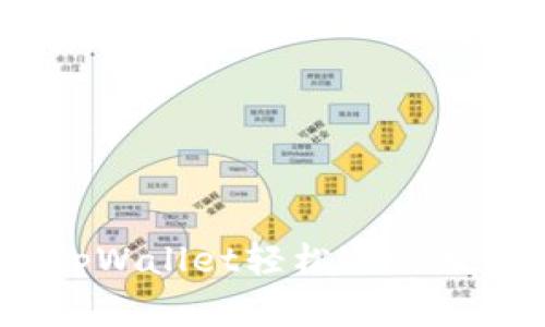 : 如何使用tpWallet轻松进行数字货币买卖？